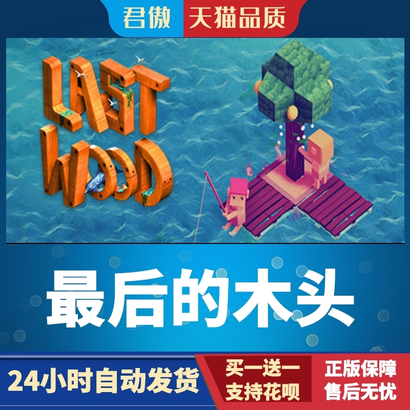 SteamPC正版游戏最后的