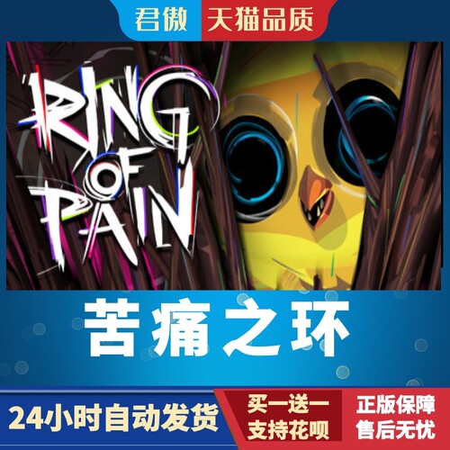 SteamPC正版游戏苦痛之
