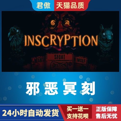 SteamPC正版游戏碑文