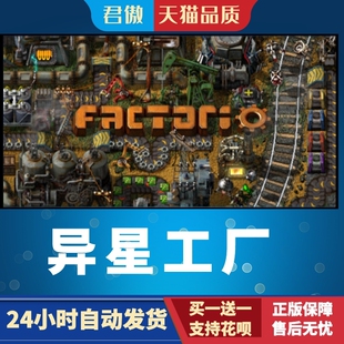 Steam PC正版 游戏 异星工厂 Factorio 国区激活码