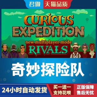 奇妙探险队 游戏 Curious Expedition Steam 君傲数码 PC正版