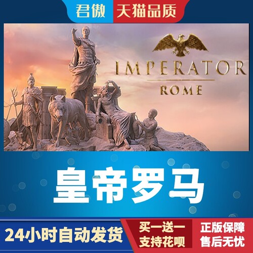 SteamPC正版游戏皇帝