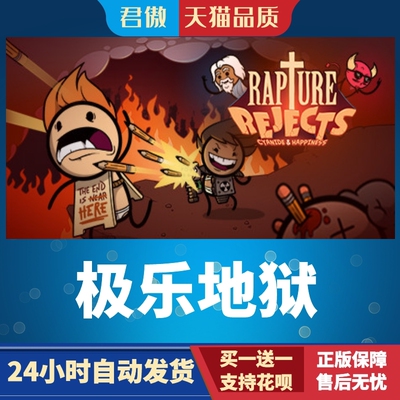 Steam PC正版 游戏 极乐地狱 Rapture Rejects 君傲数码