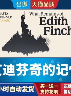 Steam PC正版 游戏 艾迪芬奇的记忆 What Remains of Edith Finch