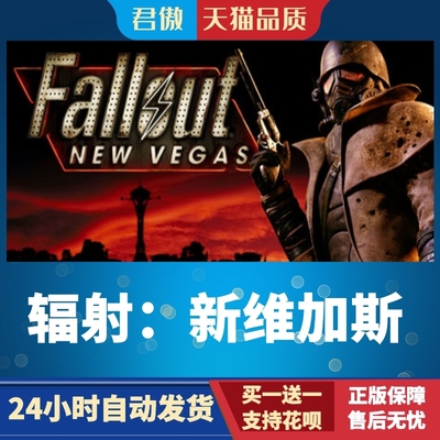 SteamPC正版游戏辐射