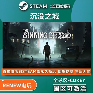 沉没之城激活码STEAM正版THE SINKING cdkey全DLC入库在线畅玩
