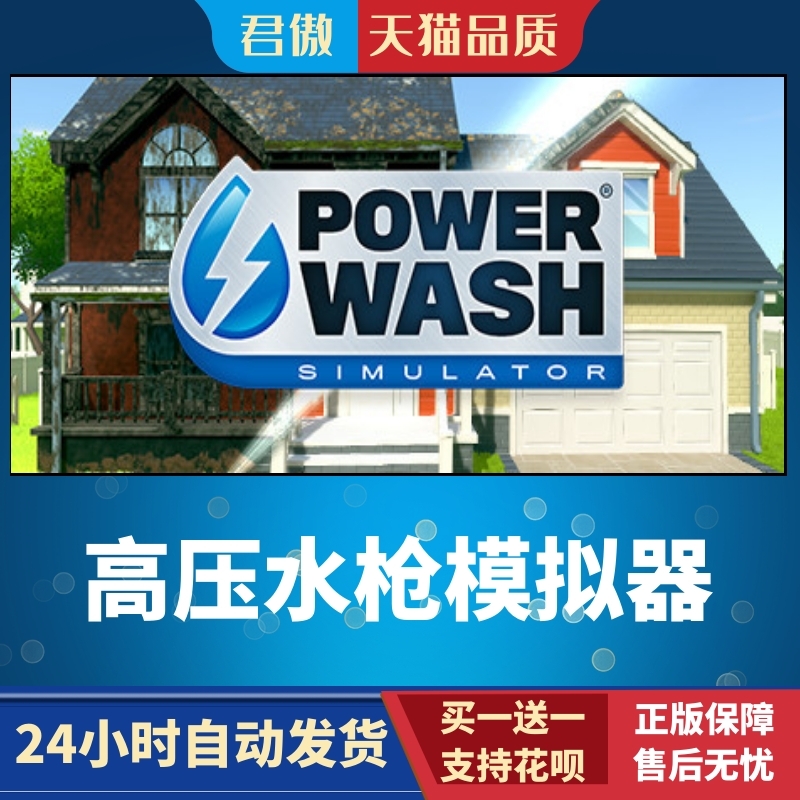 SteamPC正版游戏高压