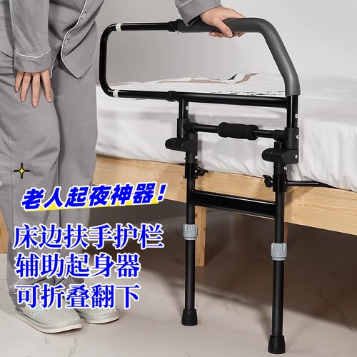 起身器床边扶手护栏杆防掉床家用