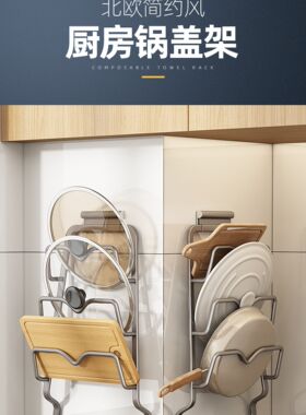 kitchen accessories multi-storey Storage rack Pot cover fram