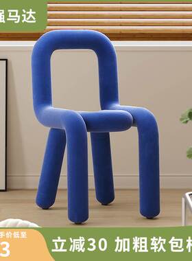 chair stool originality elbow Internet celebrity网红化妆椅凳