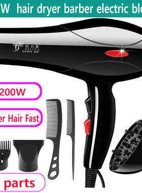 2200W hair dryer barber shop household electric blower blow