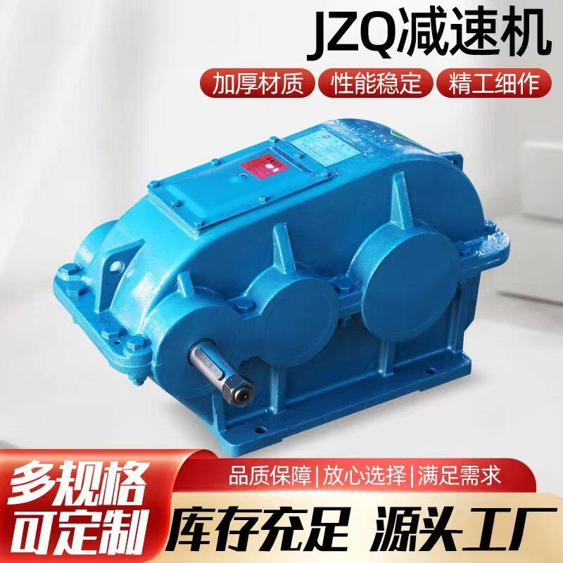 JZQ卧式齿轮减速机加厚变速机