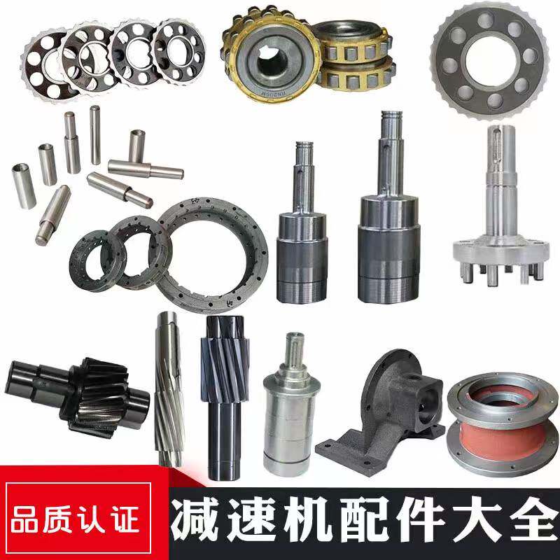 摆线针轮减速机配件基座法兰针壳出轴入轴摆片轴承偏心减速机配件