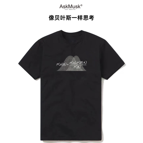[像贝叶斯一样思考]创意T恤/连帽衫-AskMusk出品-科技设计/柔软