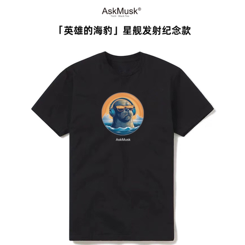 [英雄的豹小强]创意T恤/帽衫-星舰/火箭/NASA/SpaceX-AskMusk出品