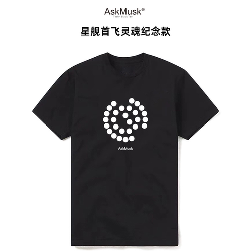 星舰首发纪念款短袖T恤