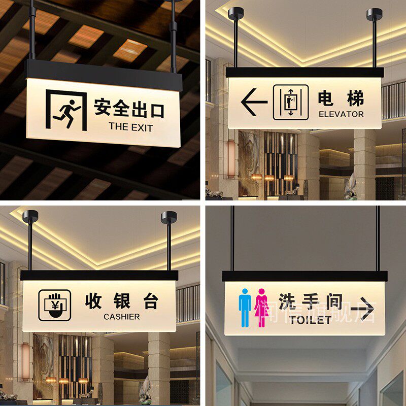 公司指示牌商场发光标识安全出口收银柜台自助取餐处洗手间指向牌