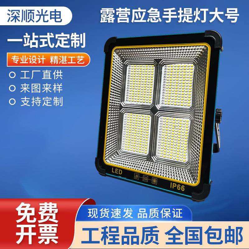 户外太阳能投光灯led无线充电可移动灯停电应急照明灯夜市摆摊灯
