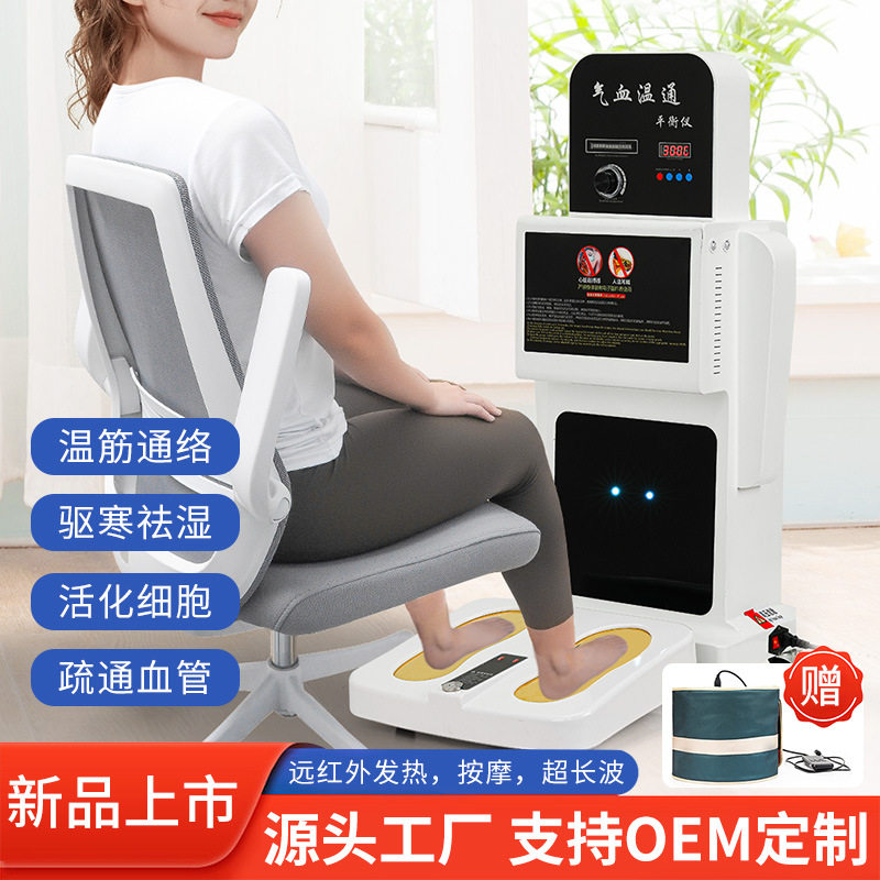 家用热磁气血温通经络调理仪