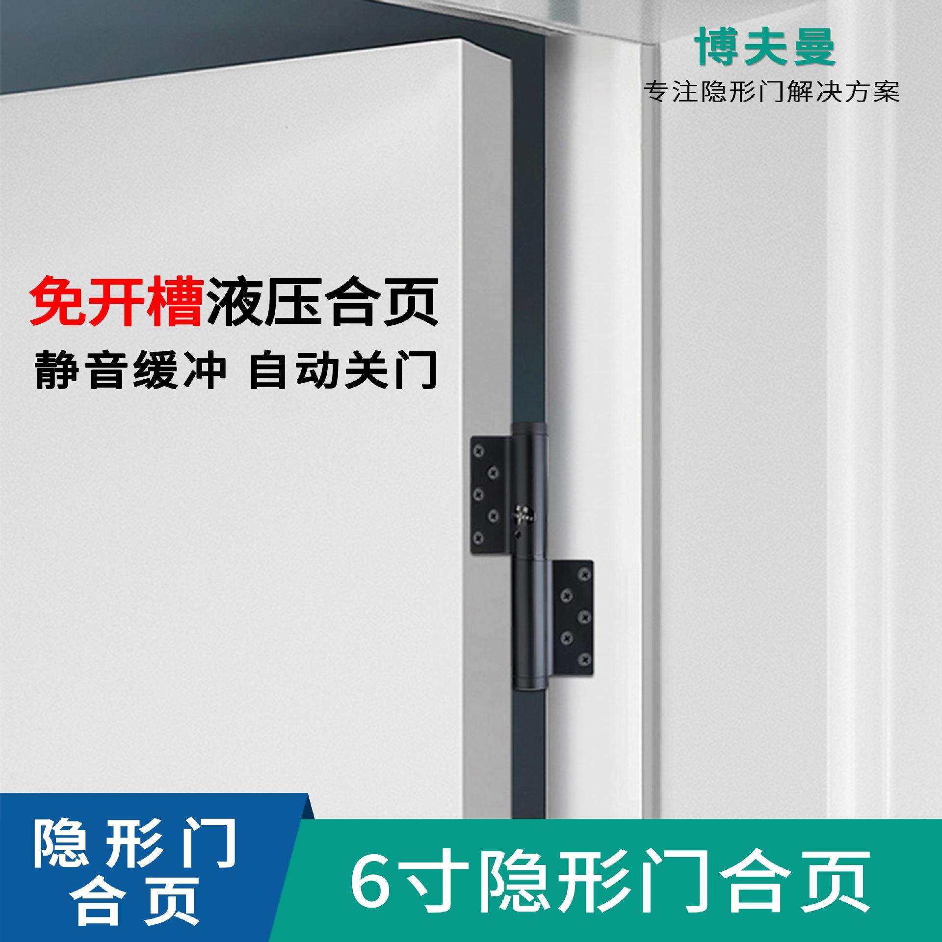 免开槽6寸旗型合页三维可调节定位缓冲加厚门铰隐形液压静音关门
