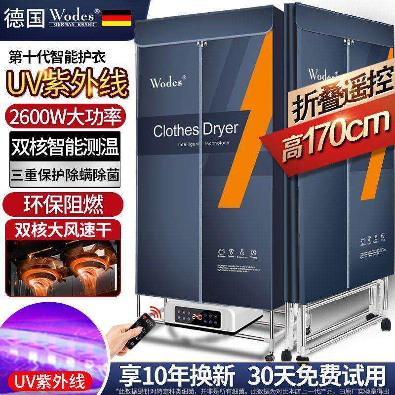 折叠烘干机家用干衣机速干衣小型烘干器宝宝杀菌风干机一件包邮