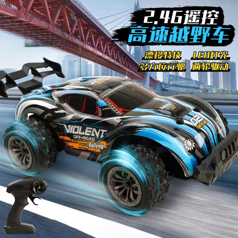 新款2.4G遥控赛车高速漂移攀爬越野车发光可充电儿童男孩玩具