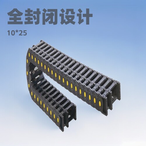 TLP25GCTL加强型封闭塑料拖链