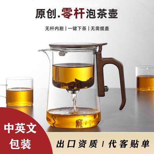 茶方圆翻盖磁吸飘逸杯2025新款茶水分离式泡茶壶一键过滤高端家用