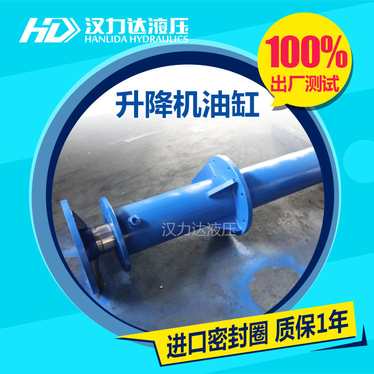 【升降平台用】升降机油缸 升降机双作用油缸 焊接工程缸