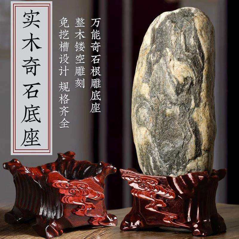 实木雕刻免挖槽奇石底座带凹槽新中式石头不规则摆件托架,畜牧/养殖物资,畜牧/养殖器械,淘宝优惠券,粉丝福利购,淘宝优惠卷