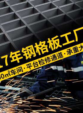 G255/30/100热镀锌钢格板水沟车库电缆沟q235b雨水口格栅盖板