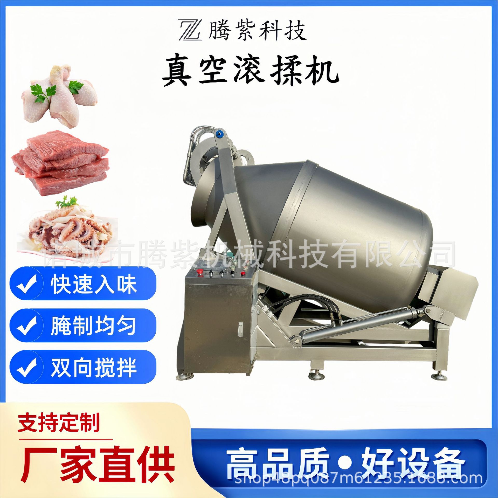 不锈钢真空滚揉腌制机
