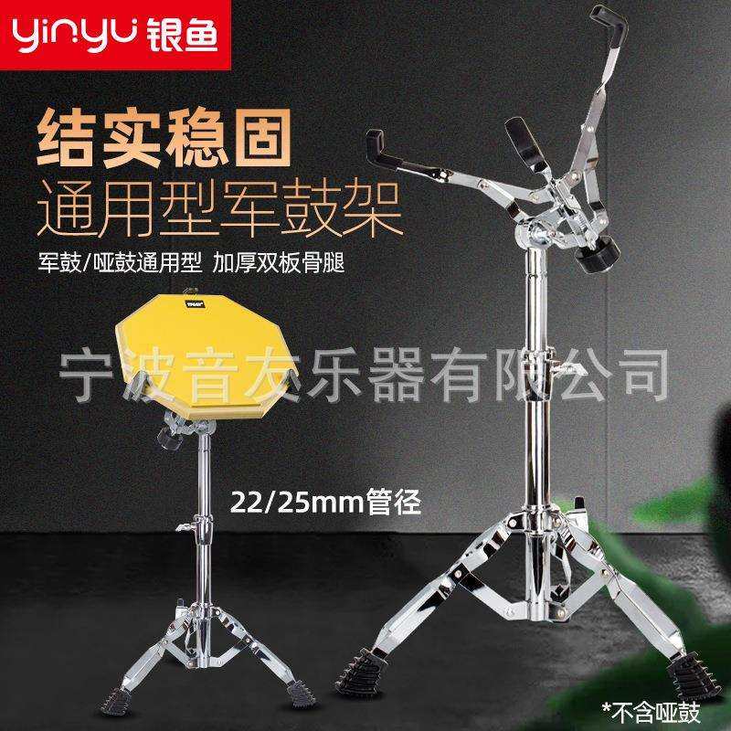军鼓架哑鼓架可升降架子鼓配件12寸爵士鼓垫13空灵鼓支架加粗加厚,畜牧/养殖物资,畜牧/养殖器械,淘宝优惠券,粉丝福利购,淘宝优惠卷