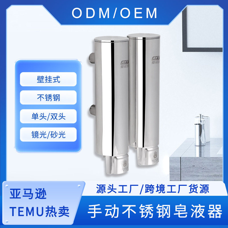 304不锈钢壁挂式手动皂液器按压式皂液给皂器洗手液酒店专用家用