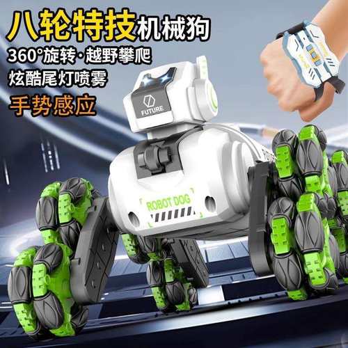 2025新款儿童玩具机械狗八轮塑料电动遥控车智能仿真机器狗