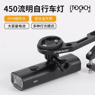德规450流明骑行灯下挂款自行车前车灯夜间骑行照明灯支架码表
