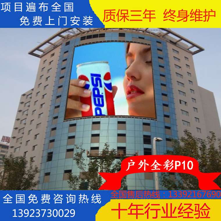 LED显示屏生产 户外p10全彩LED显示屏led广告大屏幕led电子屏