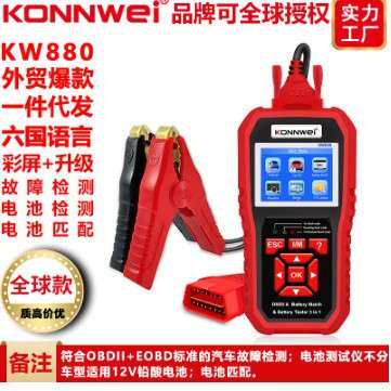 KW880 Car scanner&Car battery detector&Car battery matching