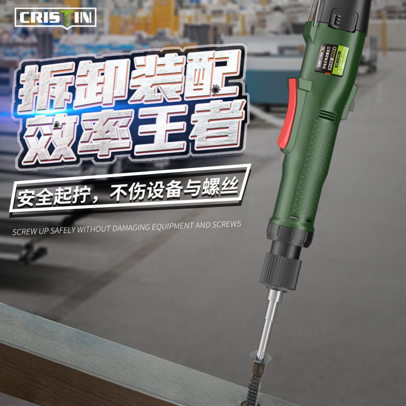 充电直式锂电迷你便携螺丝刀