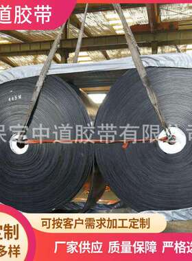 河北大倾角输送带抗高温PVG阻燃输送带凹凸人字波纹挡边输送带