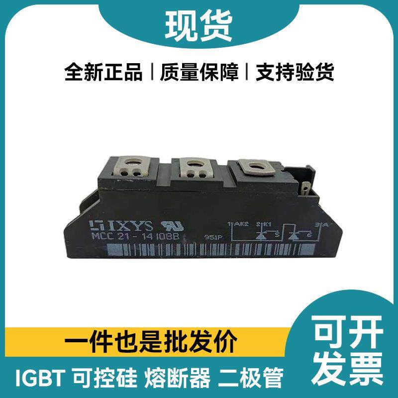 可控硅原厂原标MCC21-14108BMCC21-12io8BMCC21-08io8B