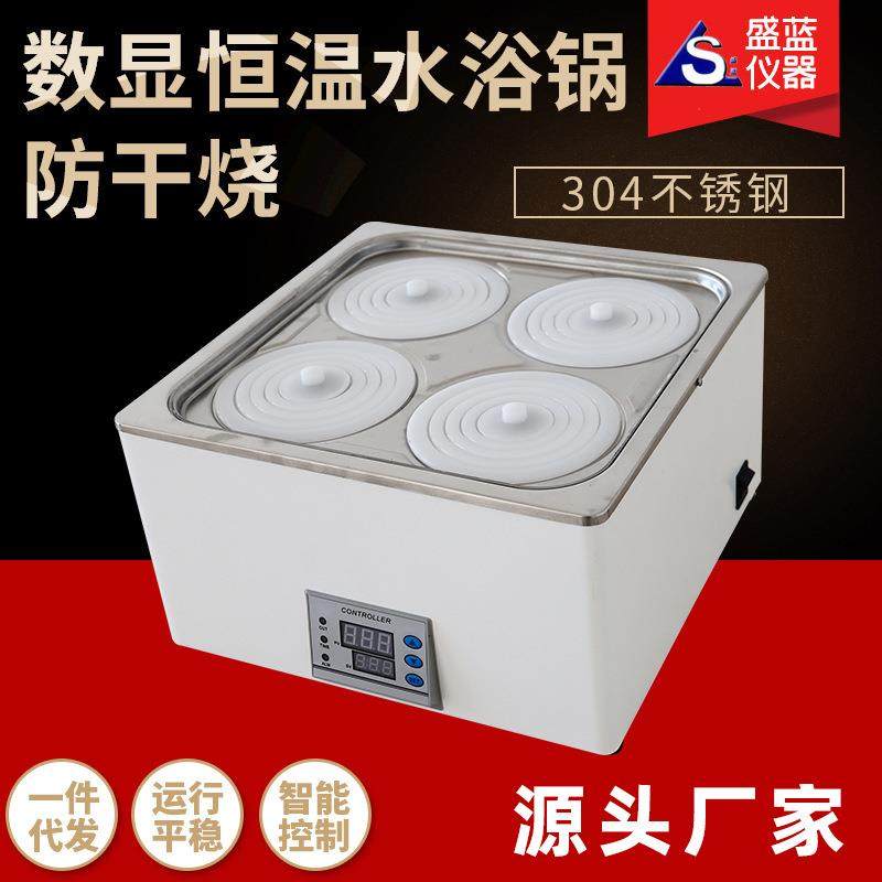 电热数显防干烧水槽水浴锅实验室单双孔四六孔防干烧恒温水浴锅,畜牧/养殖物资,畜牧/养殖器械,淘宝优惠券,粉丝福利购,淘宝优惠卷