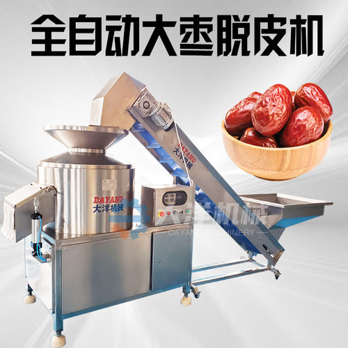 全自动红枣加工设备无损伤操作简单现货销售连续式大枣去皮机厂家