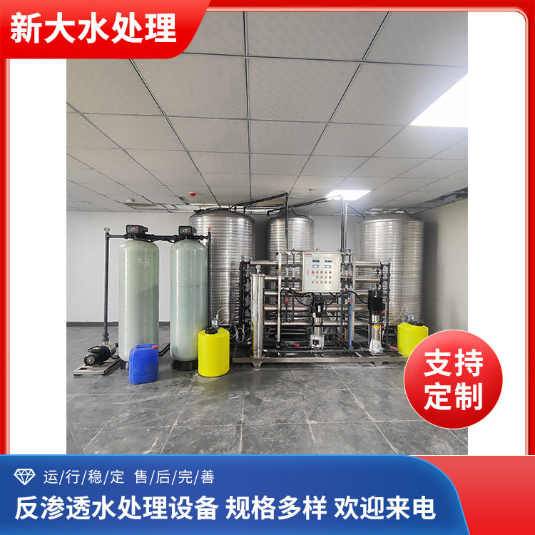 工业锅炉软化水处理设备全自动一体化控制运行稳定 反渗透设备