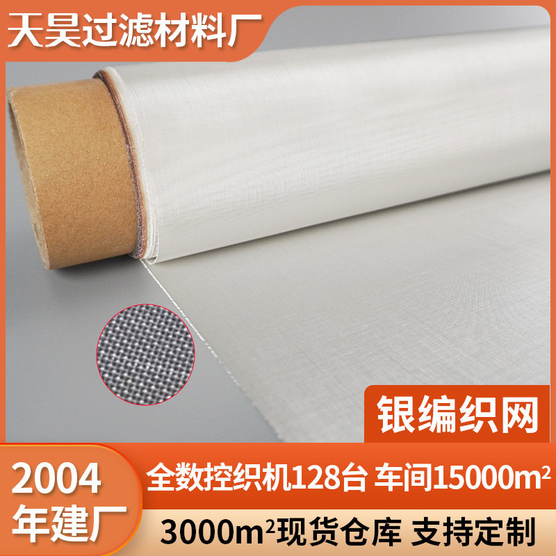 银网编织席型网电磁信号屏蔽过滤网防静电航天金属网菱形拉伸网