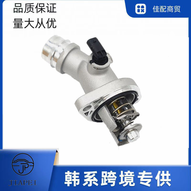 现代起亚科纳恒温器组件