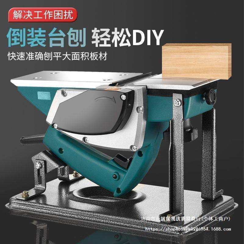 电刨子木工手提台式多功能电动刨子木工台刨压刨机家用砧板削菜板