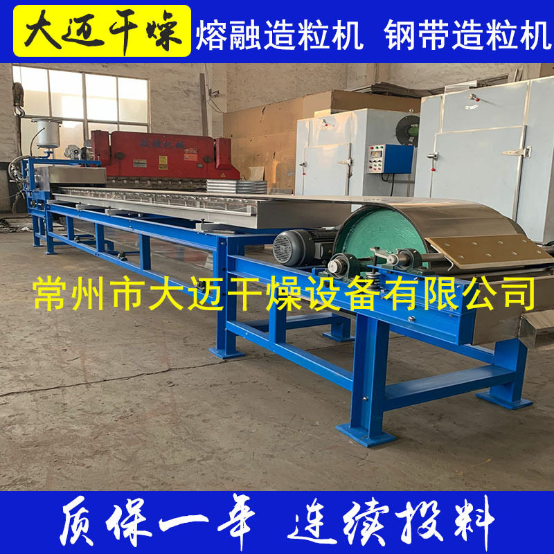 DSL带式冷凝熔融成型造粒机
