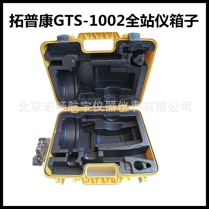 拓普康GTS-1002全站仪箱、拓普康全站仪塑料箱GTS-2002仪器箱