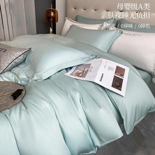 天丝被套单件床单200支冰感真丝被罩150x200x230冰丝被单高档单人